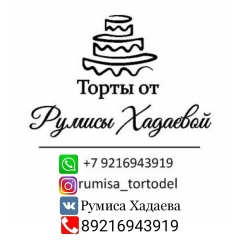 Румиса Хадаева, 12.02.1986, Мошенское