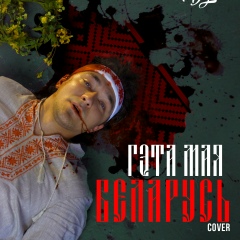 Слава Авдеенко, 11.07