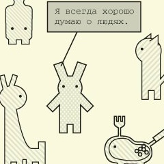 Грибная Фея, 19.02.1988, Санкт-Петербург