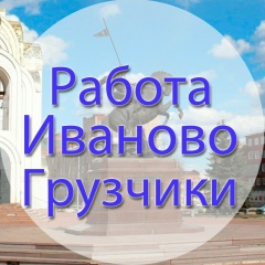 Леонид Шилов, Иваново (деревня)