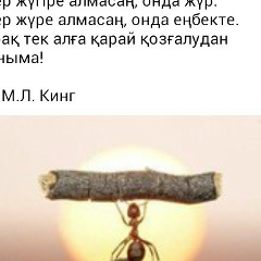 Dina Nurkuat, 26.07.1998, Алматы