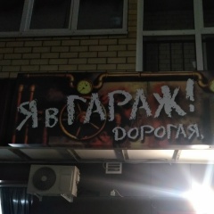 Владимир Родионов