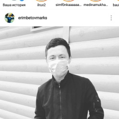 Маркс Еримбетов, 06.06.1991, Алматы