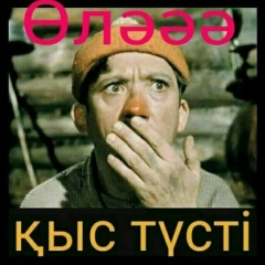 Женiс Кусайн, 24.04.1987