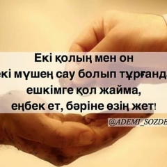 Жадыра Нурбулатова, 13.06.1992, Хан Ордасы (Урда)