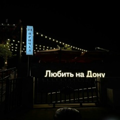 Elizaveta Sergeevna S, Благовещенск