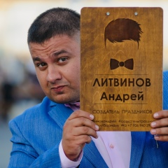 Андрей , 09.09.1985, Барнаул