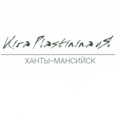 Кира Пластинина, 27.07, Ханты-Мансийск