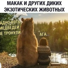 Диана Проск