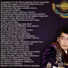 Rauan Naiman, 01.05.1987, Алматы