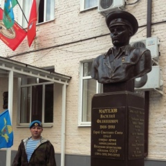 Маргелов Василий