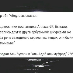 Абу Муса, Habana