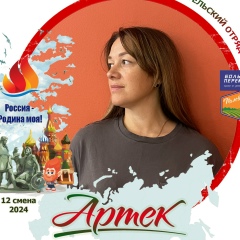 Наталья Шатунова, 28.12