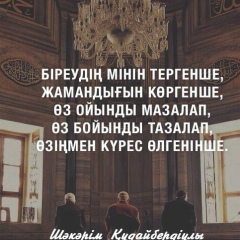 Габит Жайлаубек, Алматы