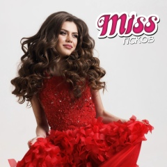 Валерия Королевская, 02.12, Псков