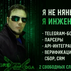 Сергей Ткаченко, Бутор