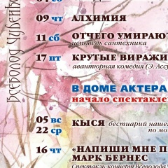 Наташа Чубенко