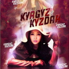 Кыргыз Кыздар