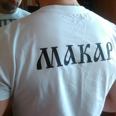 Ваня Макаров, 12.03.1987, Вологда