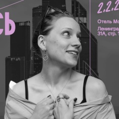 Татьяна Лапушкина, 28.01.1993, Москва