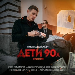 Максим Юсупов, 24.10, Чита