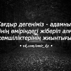 Айнура Таншаева, 22.12, Шымкент