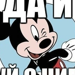 Мишка Семенович, 18.04.1988, Москва