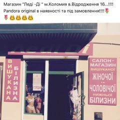 Наталя Стефурак, 24.06, Коломыя