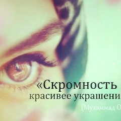 Mehrimah Islamskaya, 28.07, Джалал-Абад