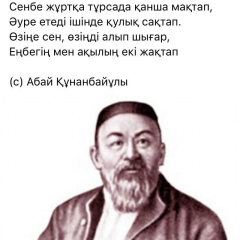 Еркин Сисенов, 19.03, Актау