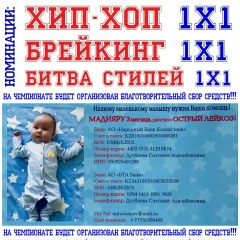 Οльга Κондратьева, 20.09, Актобе
