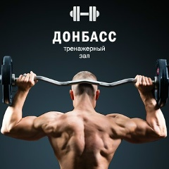 Ольга Шевченко, Донецк