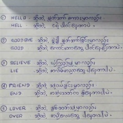 Daw-Phyu Ei-Htwe