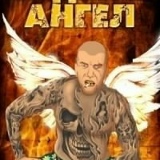 Виталий Тамоян, 18.12.1996, Москва