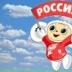 Сочи Олимпиада, 26.06.1980, Сочи