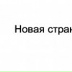 Михаил Голдобин, 12.04.1981, Москва