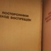 Bad Bad, 26.04.1987, Москва