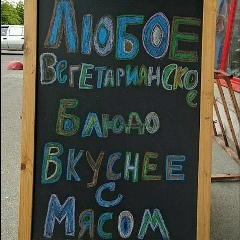 Arthur Drag, 16.07, Новосибирск
