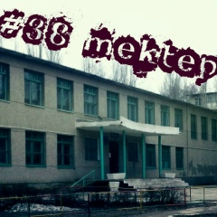 Отыз-Сегізінші Мектеп, 15.01, Тараз