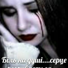 Оля Бейковська, 29.03, Ивано-Франковск