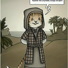 Максимка Сыровежкин, 24.01, Новороссийск