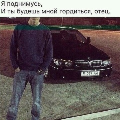 Марат Токтогулов, 03.02, Москва