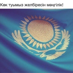 Бағлан Ақсұлу, 25.03.1990, Кентау
