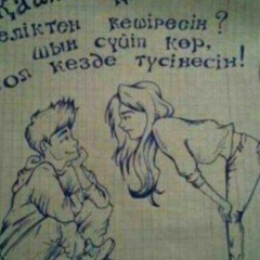 Бауыржан Назарбаев, Астана