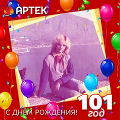 Татьяна Магун, 30.10, Липецк