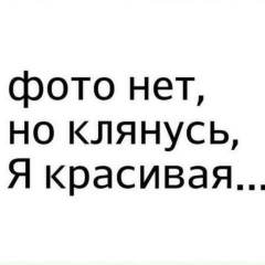 Евгения Александровна, 04.07, Москва