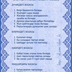 Жансая Ахметова, 05.02.1905