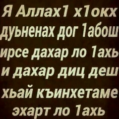 Якубов Ильяс