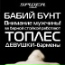 Event Firemusic, Полтава