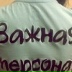 Ольга Глухарева, 06.04, Голышманово (поселок)